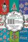 Preview: #17 Decorer Mini Scrapbook Paper Set Christmas Folk