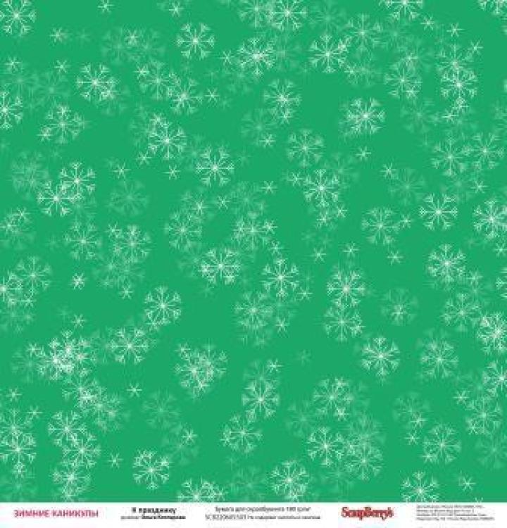 ScrapBerry´s 12x12 Scrapbooking Paper Pad Happy Holidays