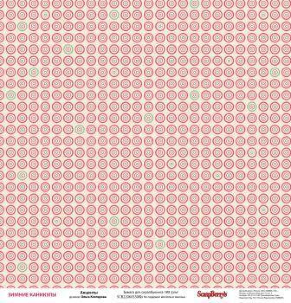 ScrapBerry´s 12x12 Scrapbooking Paper Pad Happy Holidays